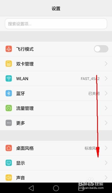 华为手机怎么查心率