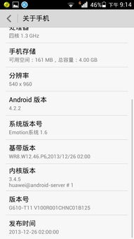 华为手机QQ怎么群发