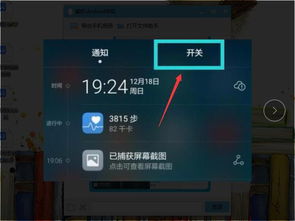 华为手机怎么倾斜唤醒