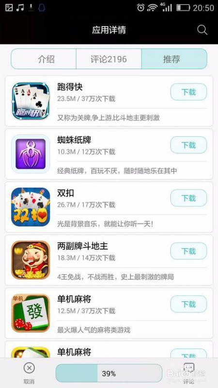 华为手机怎么下载插件