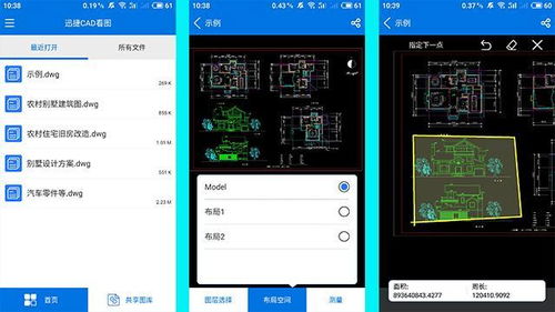 华为手机怎么测量面积