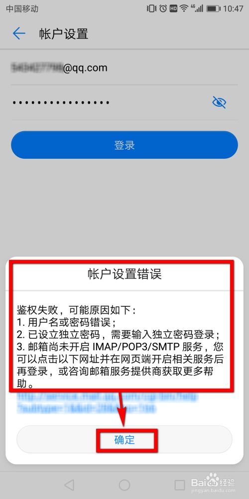 华为手机怎么QQ邮箱