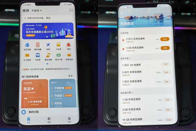 华为手机出国怎么使用