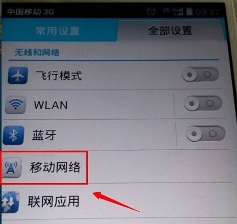 华为手机报幕怎么关闭