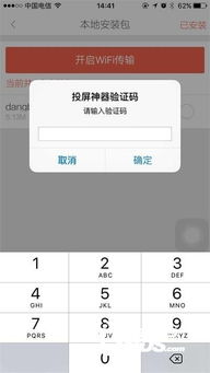 华为手机怎么安装emoble