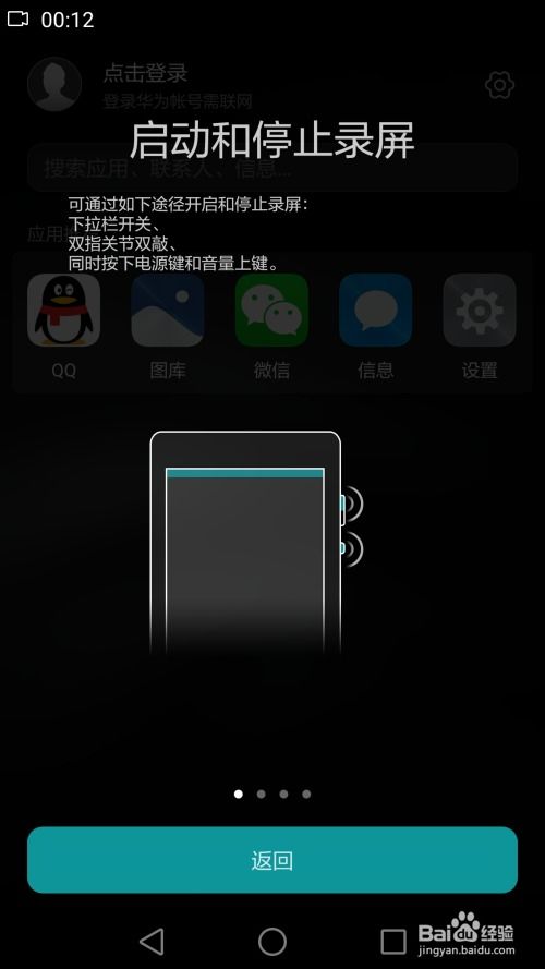 华为怎么录制手机画面