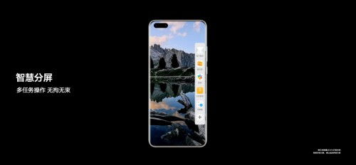 华为手机怎么竖着分屏