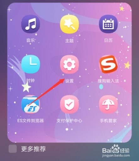 华为手机怎么设置方式