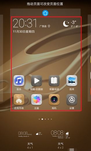 华为手机天气怎么放大 华为手机天气怎么放大