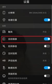 华为手机镜像怎么开启 华为手机镜像怎么开启