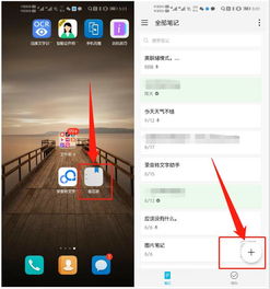 华为手机怎么转文本
