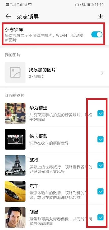 华为手机图片怎么涂改