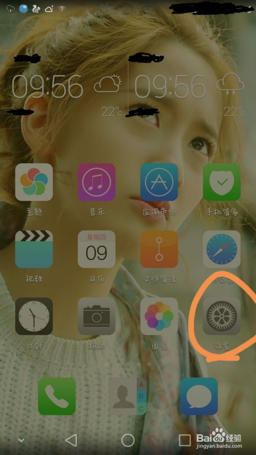 华为手机怎么截图涂鸦