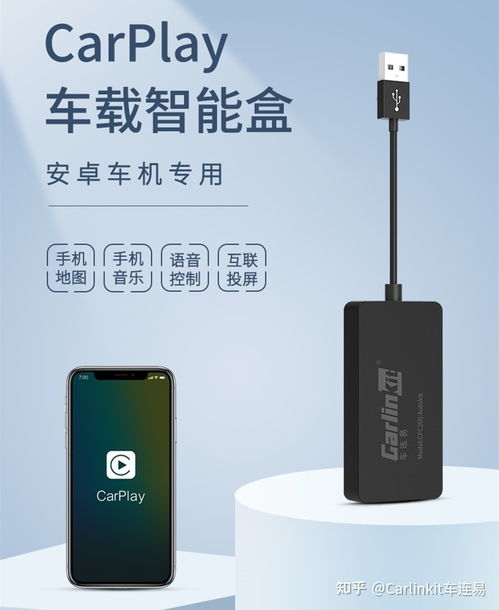华为手机怎么连carplay