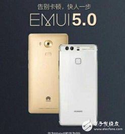 华为手机怎么更新5.0