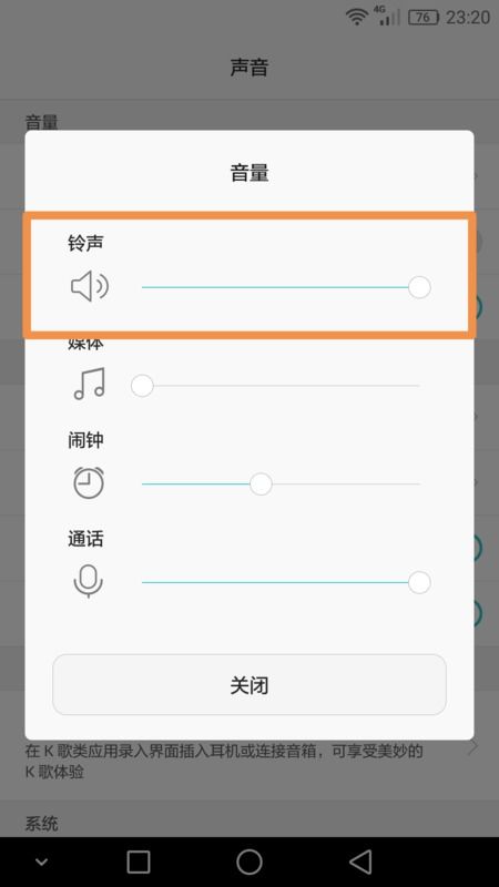 华为手机怎么设置音乐