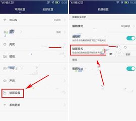 华为手机怎么修改休眠 华为手机怎么修改休眠