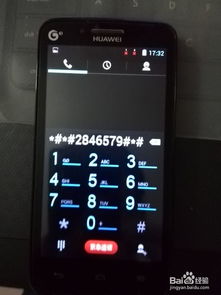 华为手机怎么进入flash 华为手机怎么进入flash