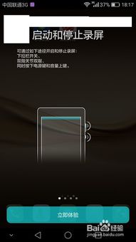 怎么拼装华为手机视频