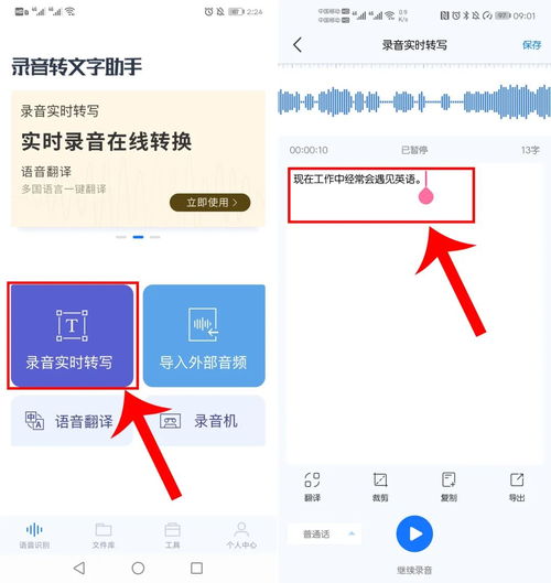 华为手机怎么教打字