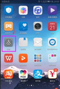 华为手机指纹怎么锁住