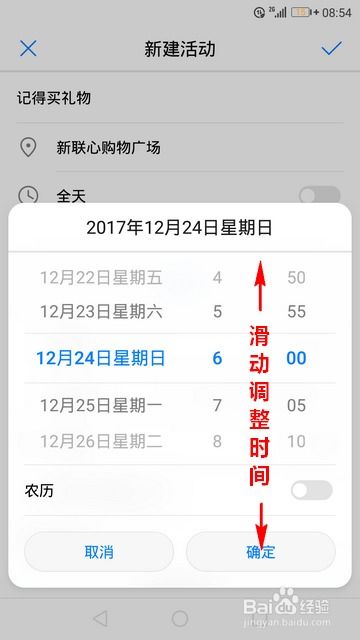 华为手机日历怎么抽签