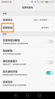 华为手机怎么修改首页