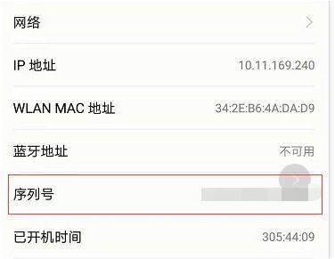 手机华为账户怎么查