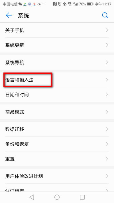 华为怎么切快冲手机