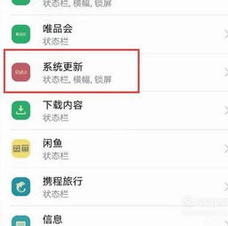 华为手机系统怎么取消