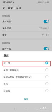 华为手机怎么定时截图