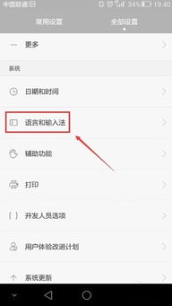 华为手机怎么复原字母