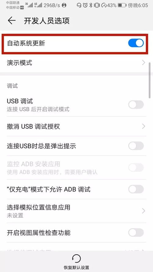 华为手机线程怎么设置