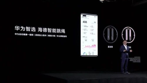 华为手机跳绳怎么设置