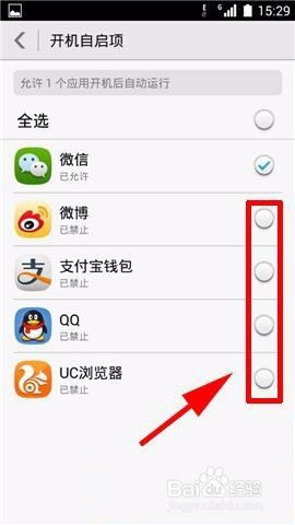 华为手机怎么禁止推荐