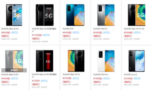 华为手机都怎么缺货