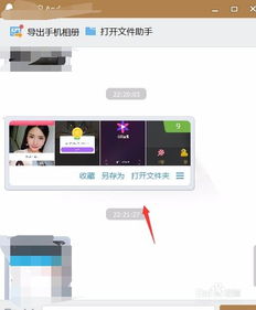 华为手机怎么使用onestep