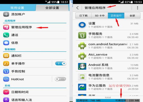 华为手机怎么下载传呼