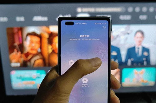 华为手机视频怎么连接