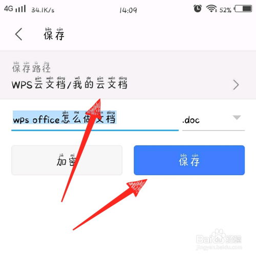 华为手机ppt怎么设置