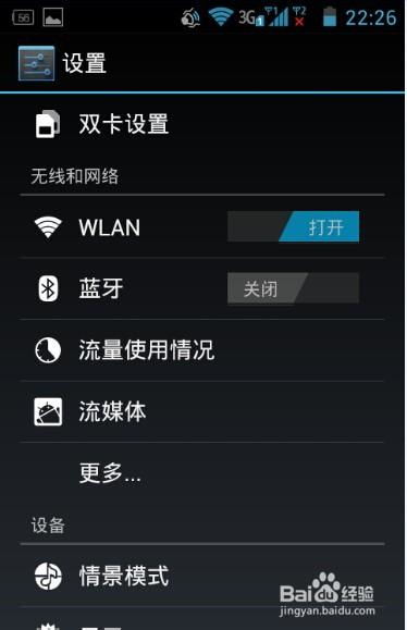 华为手机怎么开音效