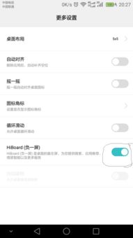 华为手机怎么取消负