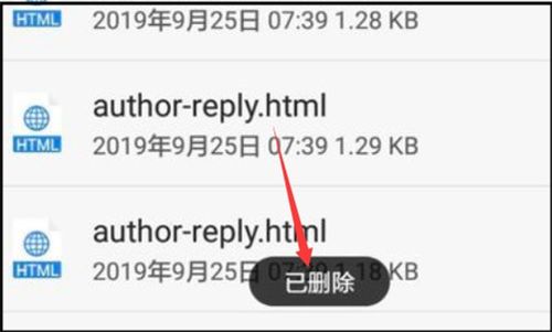 华为手机怎么删表情
