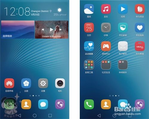 华为手机那点怎么去掉