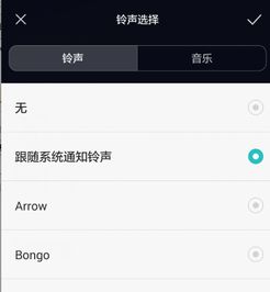 华为手机怎么分类铃声