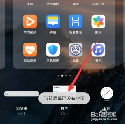 华为手机怎么找收藏