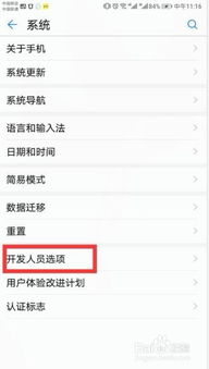 华为手机mtp怎么安装