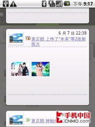 华为手机乐趣怎么添加