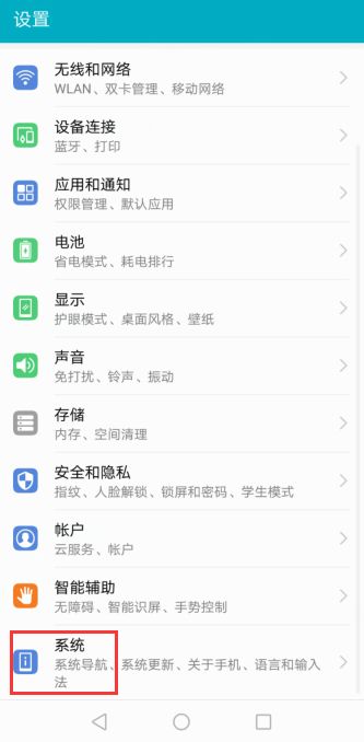 华为手机显示 怎么处理