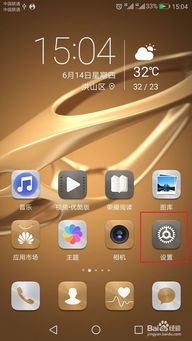 华为手机cpu怎么调